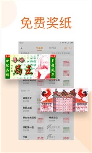 澳门王中王免费资料独家猛料,设计策略快速解答_VR型43.237