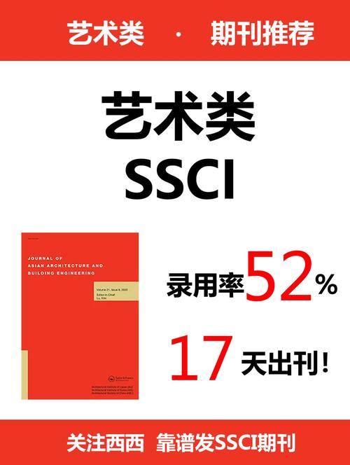 体育类ssci期刊有哪些,真实经典策略设计_VR型43.237