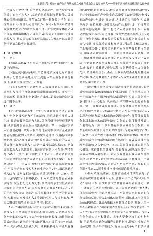 全体育期刊官网,真实经典策略设计_VR型43.237