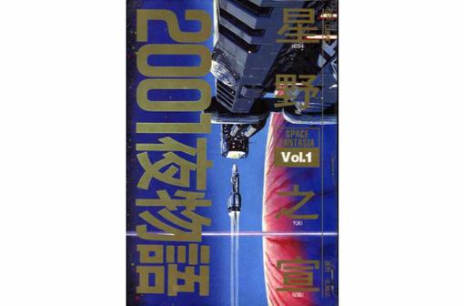 2077日本锁国,设计策略快速解答_VR型43.237