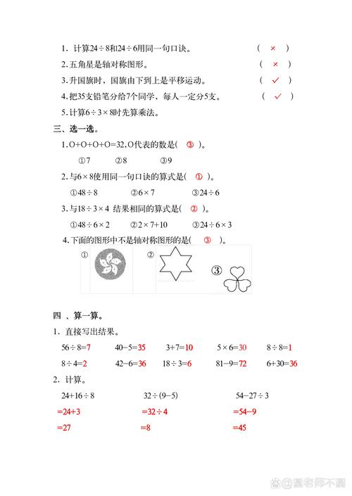 精准大小中特,设计策略快速解答_VR型43.237