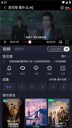 无vip无广告的追剧软件,真实经典策略设计_VR型43.237