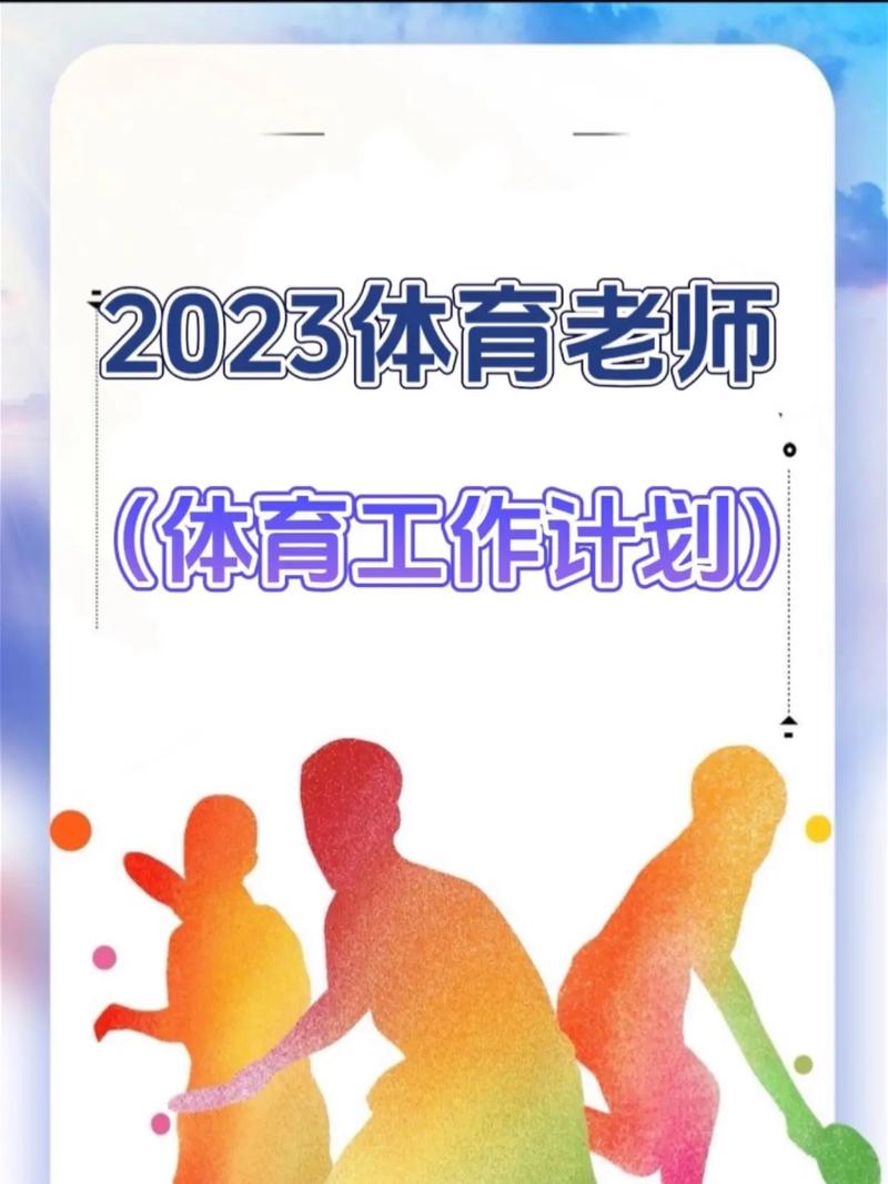 初中考体育吗,绝对策略计划研究_社交版40.12.0