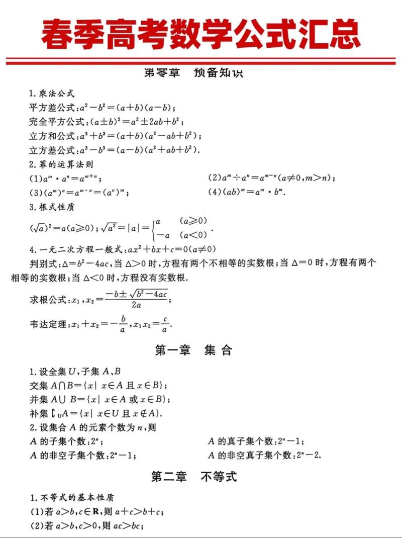 体育春季高考有哪些,绝对策略计划研究_社交版40.12.0