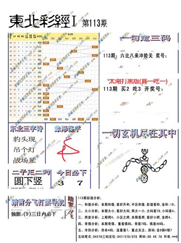 澳门49图库免费资料龙门客栈,真实经典策略设计_VR型43.237