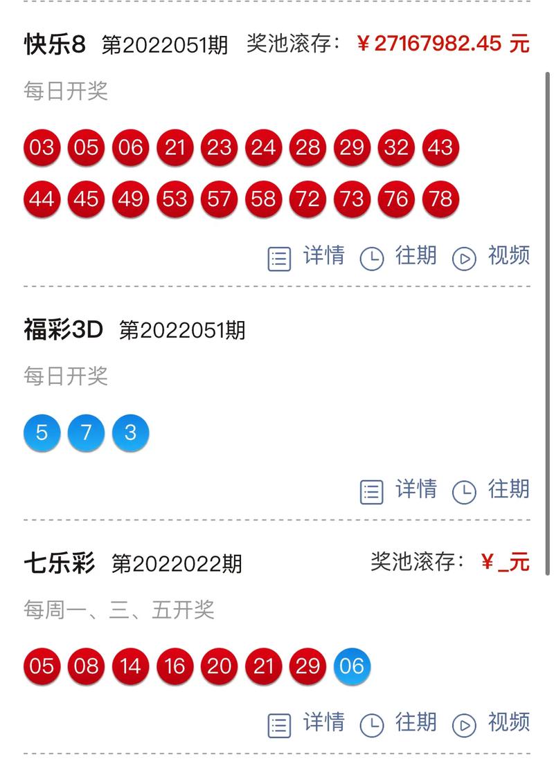 今日开奖信息,设计策略快速解答_整版DKJ656.74