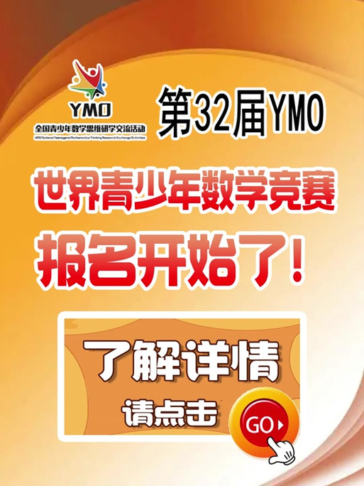 国际奥数竞赛中国五连冠被美国队终结,绝对策略计划研究_社交版40.12.0