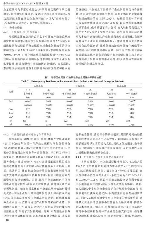 比较好发表的体育类期刊,绝对策略计划研究_社交版40.12.0