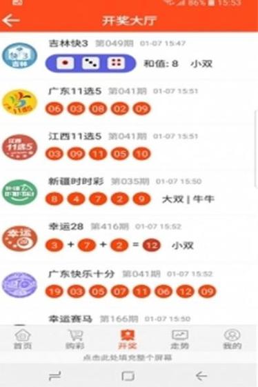 49澳门精准免费资料大29,设计策略快速解答_整版DKJ656.74