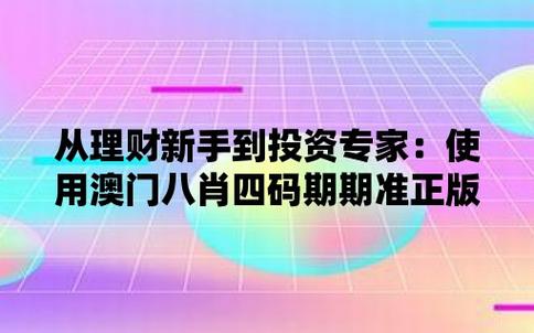 澳门一肖一码期期准1,绝对策略计划研究_社交版40.12.0