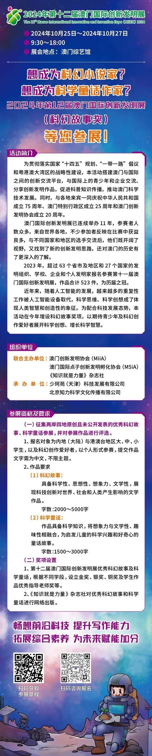 2024年澳门正版资料大全完整,真实经典策略设计_VR型43.237