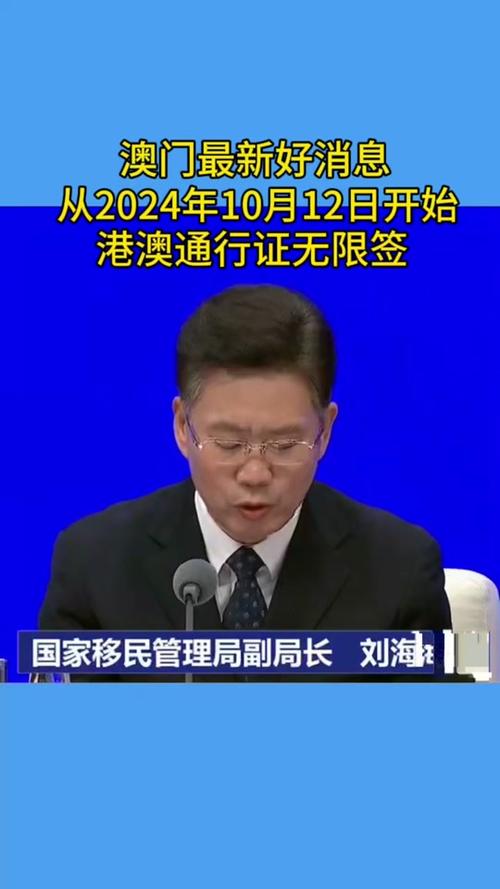 2024澳门正版精准资料大全,真实经典策略设计_VR型43.237