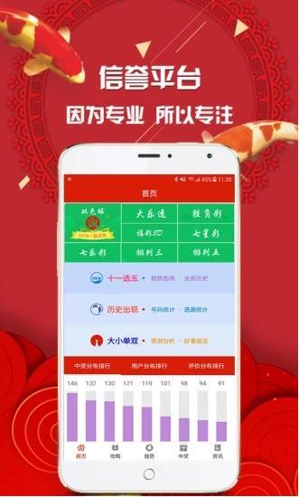 澳门王中王资料网,绝对策略计划研究_社交版40.12.0