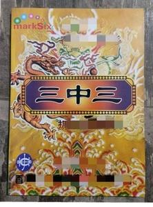 2021年澳门资料大全正版资料258期,设计策略快速解答_整版DKJ656.74