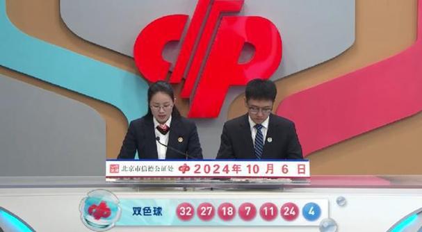 澳门开彩开奖结果2024开奖号码