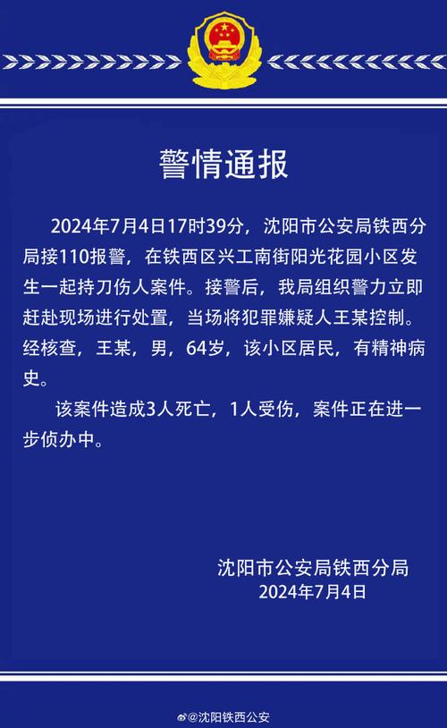 澳门管家婆一肖一码资料,绝对策略计划研究_社交版40.12.0