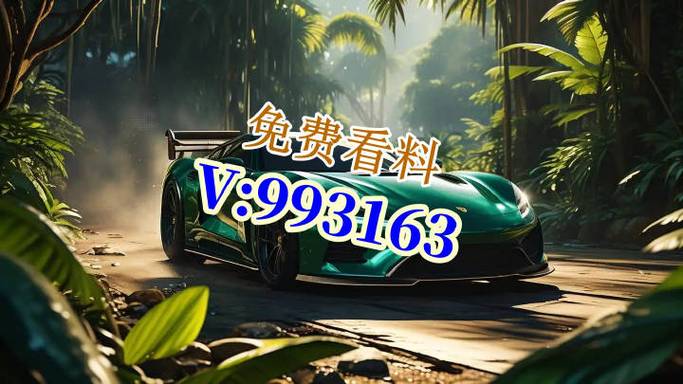 澳门期期准一肖免费,设计策略快速解答_VR型43.237