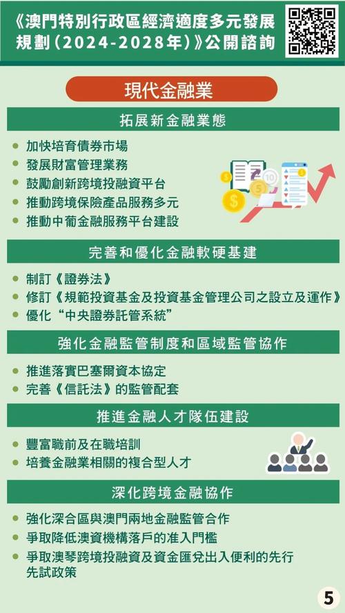 澳门最精准资料大全资料,真实经典策略设计_VR型43.237