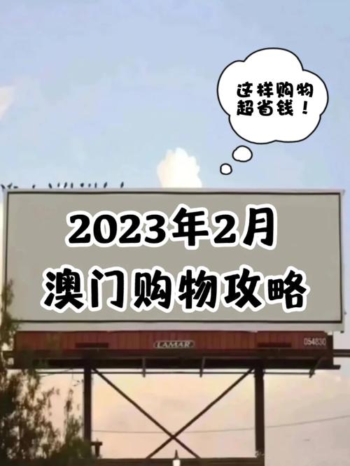 2023澳门100期免费精准资料,真实经典策略设计_VR型43.237