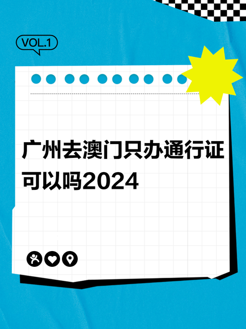 2024澳门历史开奖记录今晚,设计策略快速解答_VR型43.237