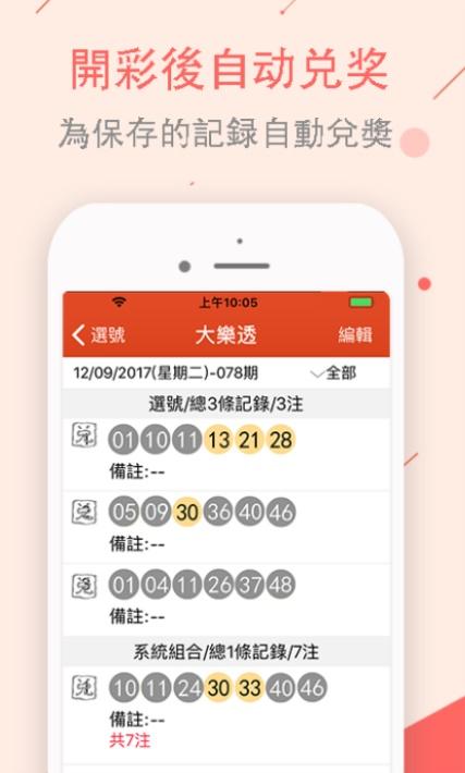 澳门188期开奖结果图