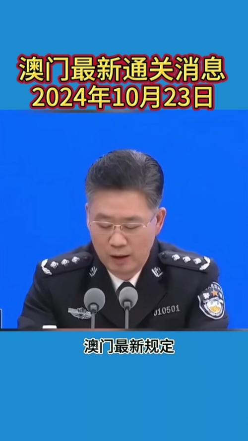 澳门2024年免费资料精准资料t