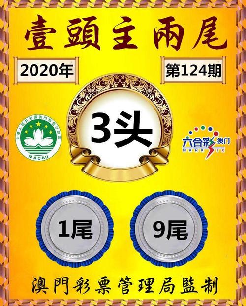 2021年澳门开彩好资料