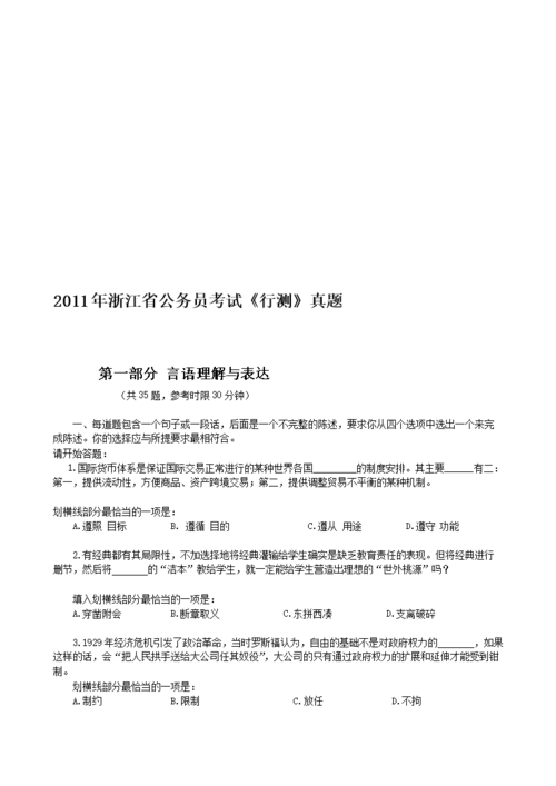 澳门六开全部免费资料2023