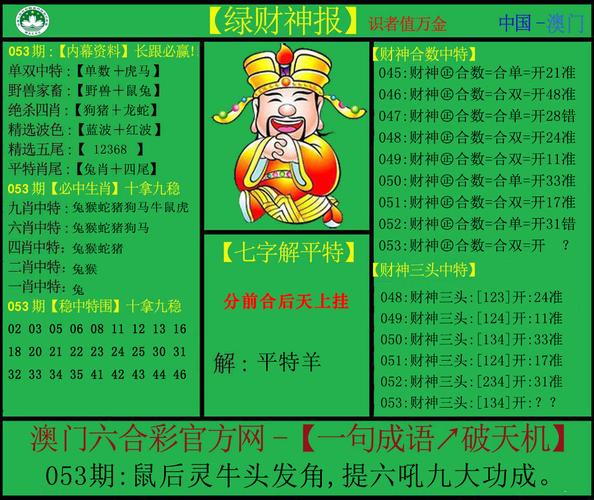 澳门料大全+正版资料今天的今天开奖的