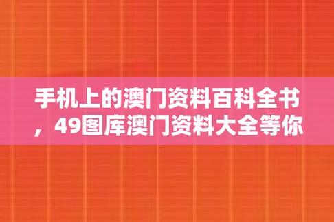 澳门最精准今晚免费资料