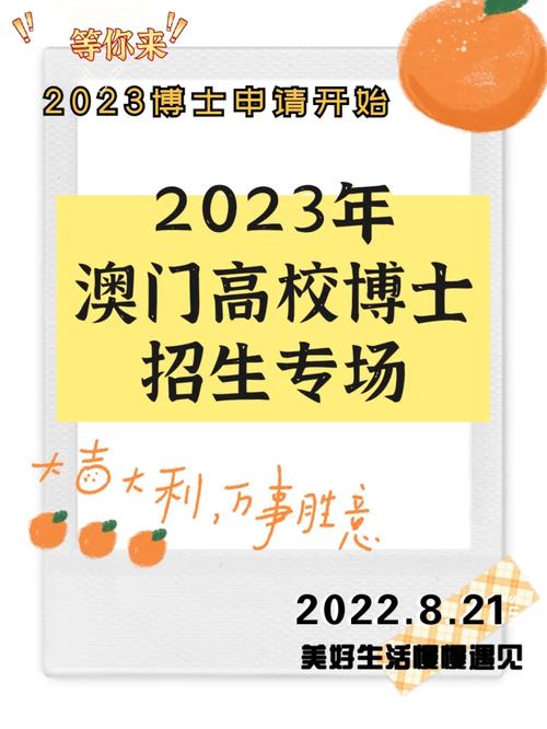 2023澳门资料大全正版资料免费139