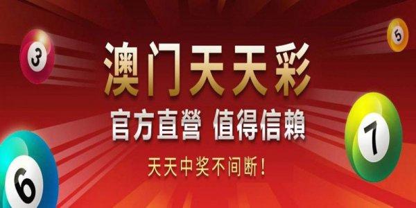 2024澳门天天开彩好资料大全