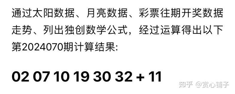 新澳门开奖结果2024开奖记录查询表图片