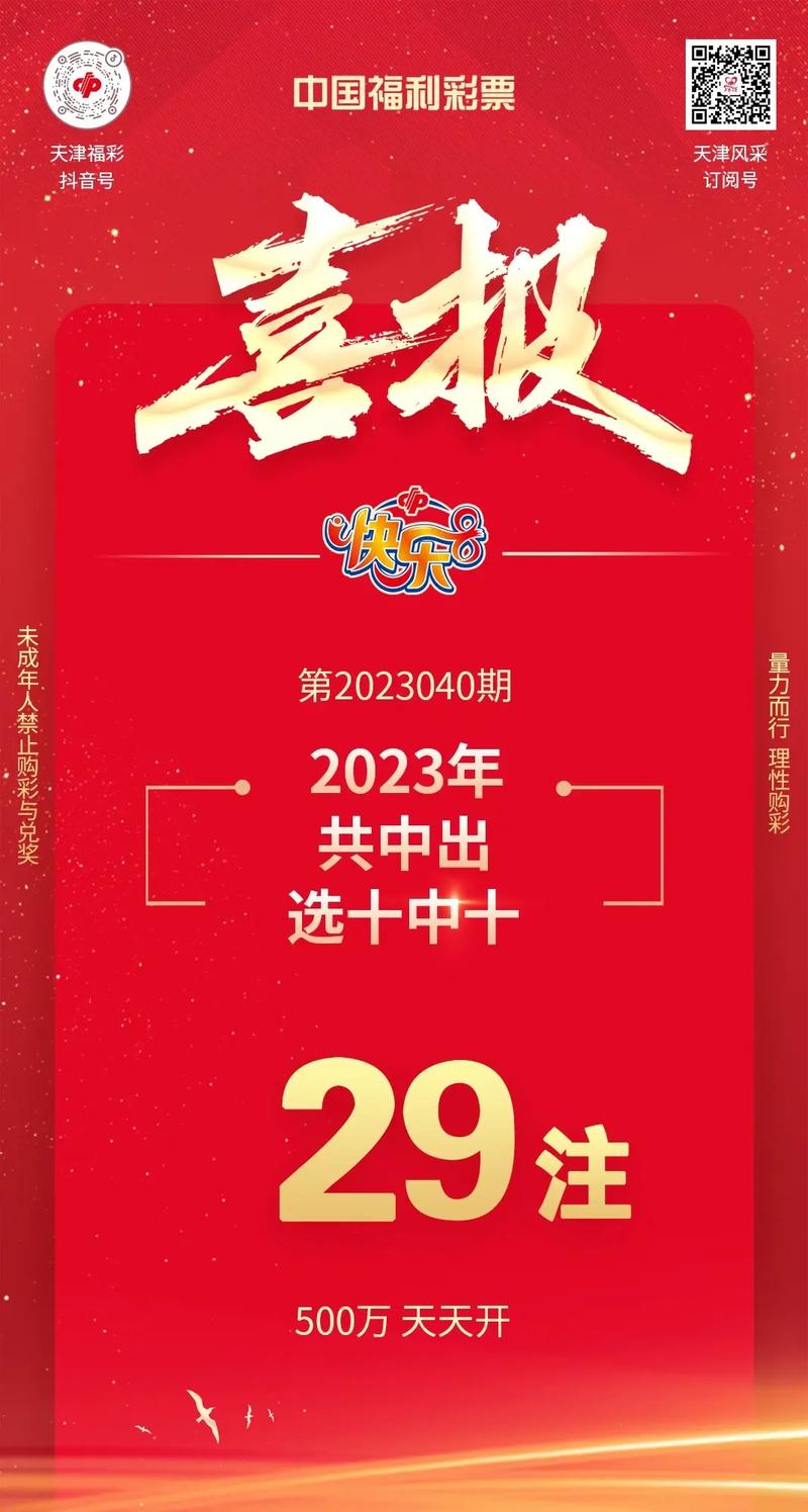 新奥门开奖结果2023开奖记录查询