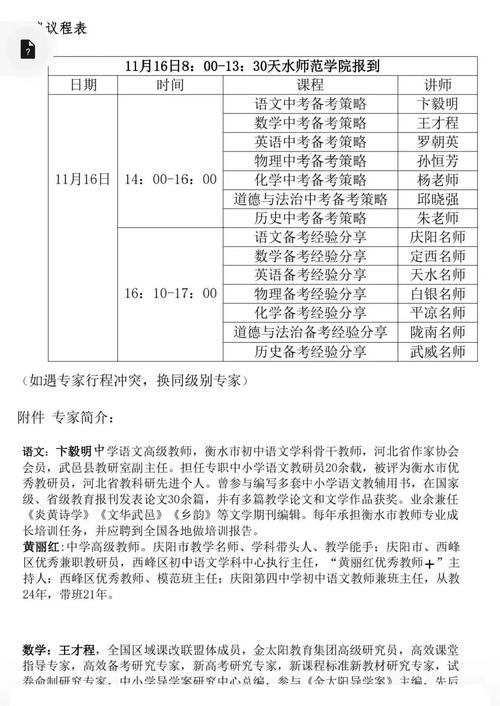 教育局辟谣“老师泄露中考题”