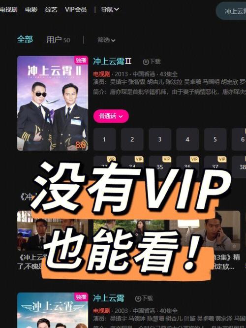 免费追vip剧的软件