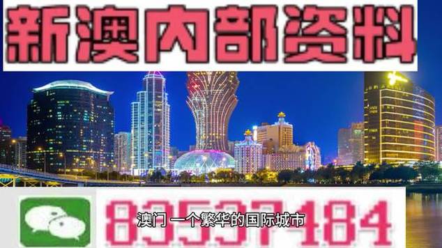 2024澳门资料正版免费大全