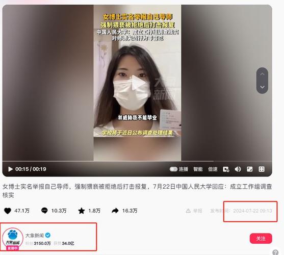 人大女博士举报导师性骚扰,真实经典策略设计_VR型43.237