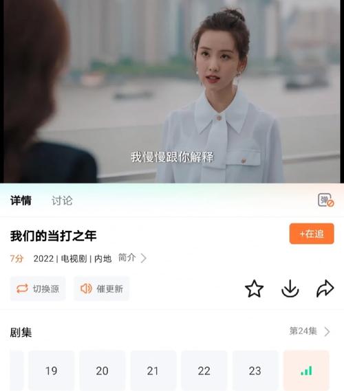 什么软件可以追剧不用vip,设计策略快速解答_VR型43.237