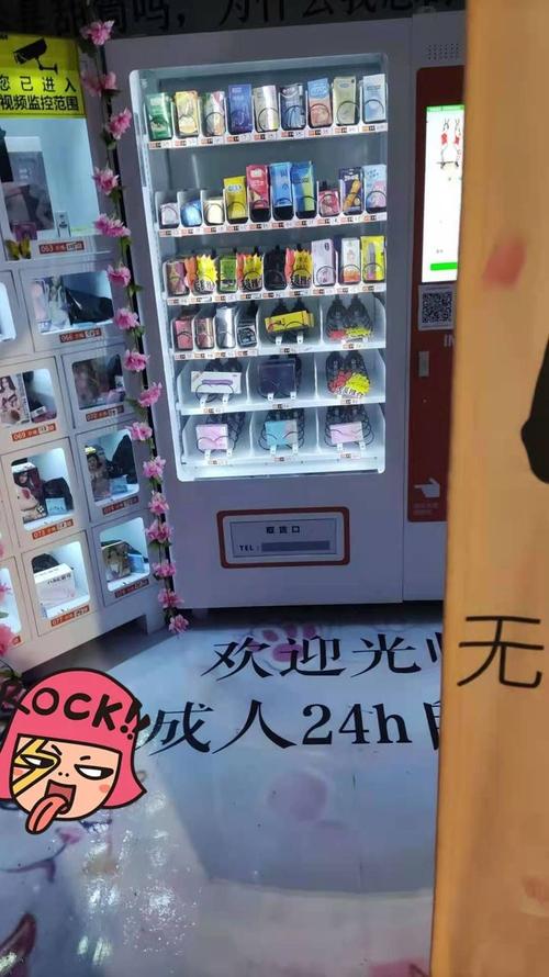 连锁成人用品店,真实经典策略设计_VR型43.237