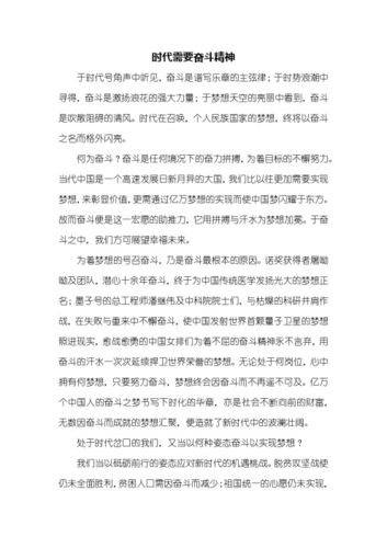 将新时代改革开放进行到底作文800字,绝对策略计划研究_社交版40.12.0