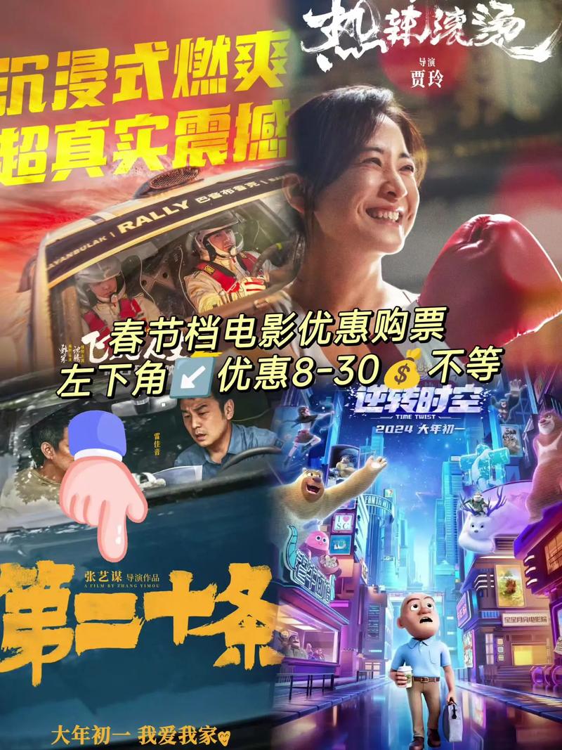 春节上映电影2024排行榜,设计策略快速解答_整版DKJ656.74