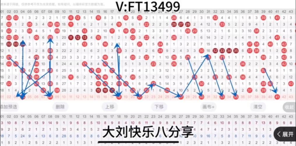 开奖快乐八开奖结果,设计策略快速解答_VR型43.237