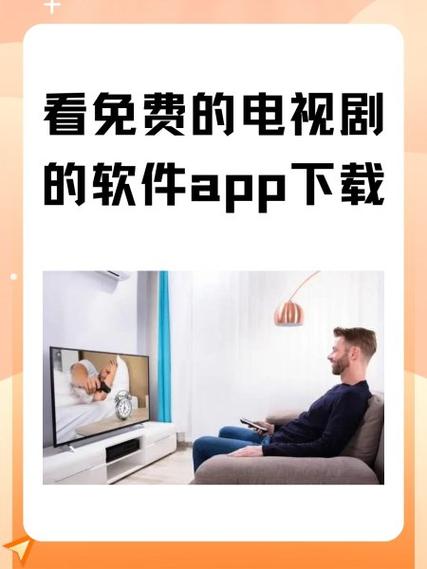 免费追vip影视剧软件,设计策略快速解答_整版DKJ656.74