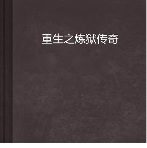 金刚：传奇重生,设计策略快速解答_VR型43.237