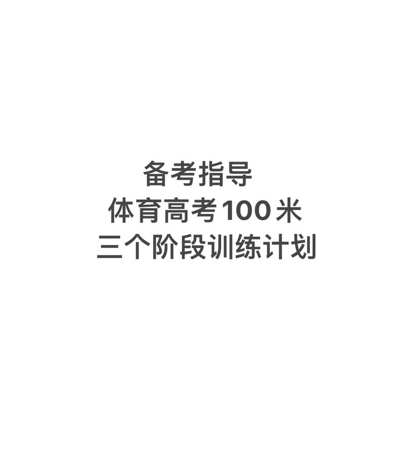 含着睡觉的体育生,绝对策略计划研究_社交版40.12.0