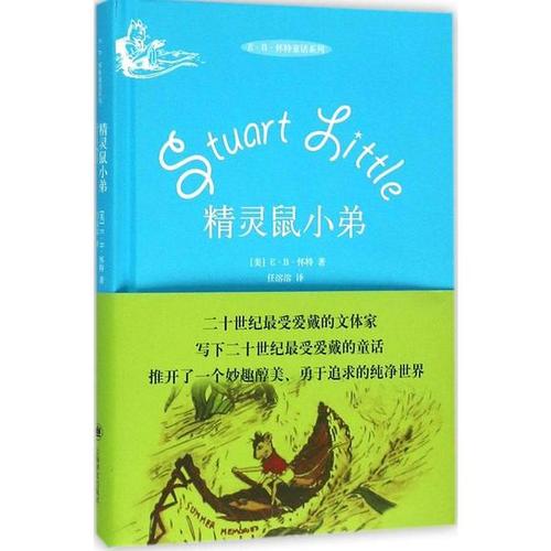 精灵鼠小弟3普通话免费观看,绝对策略计划研究_社交版40.12.0