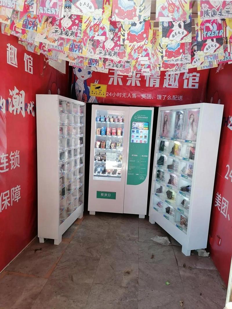 成人情趣用品店有哪些