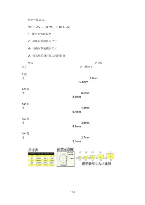 一码必中特公式计算