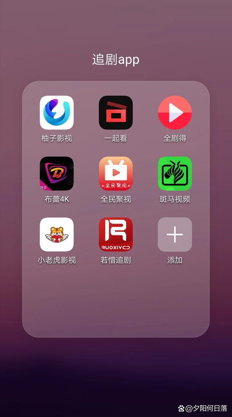 无需会员全部免费的追剧app软件